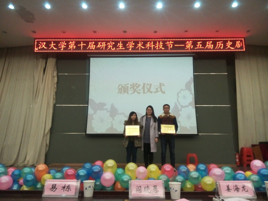 1450840982106008.jpg 历史剧创意表演大赛2_meitu_2.jpg