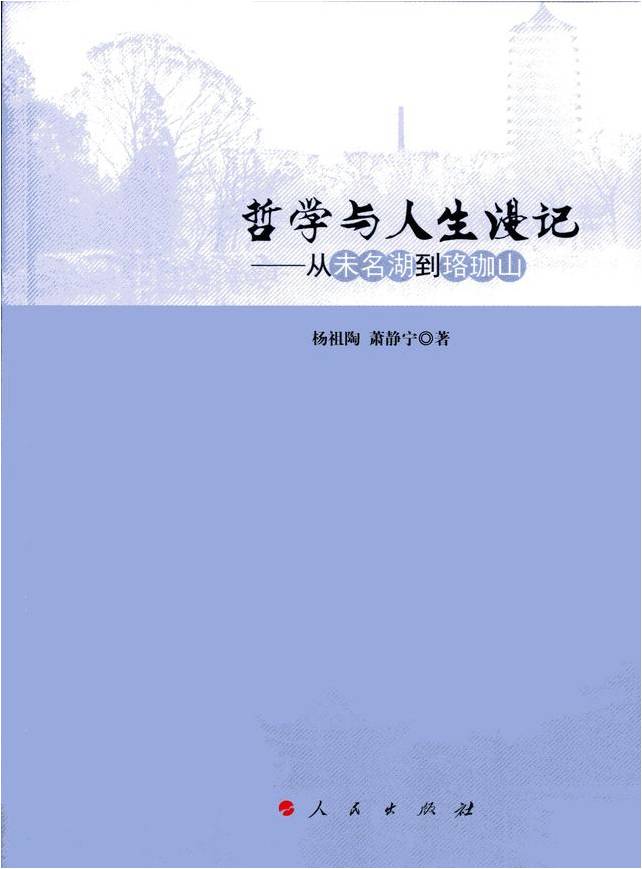 1457506147130726.jpg 杨祖陶老师.jpg